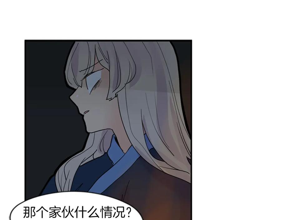 《狐狸的枷锁》第102话 掏出囚笼再遇危险 第65页