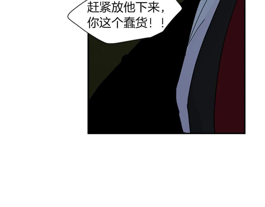 《狐狸的枷锁》第102话 掏出囚笼再遇危险 第81页