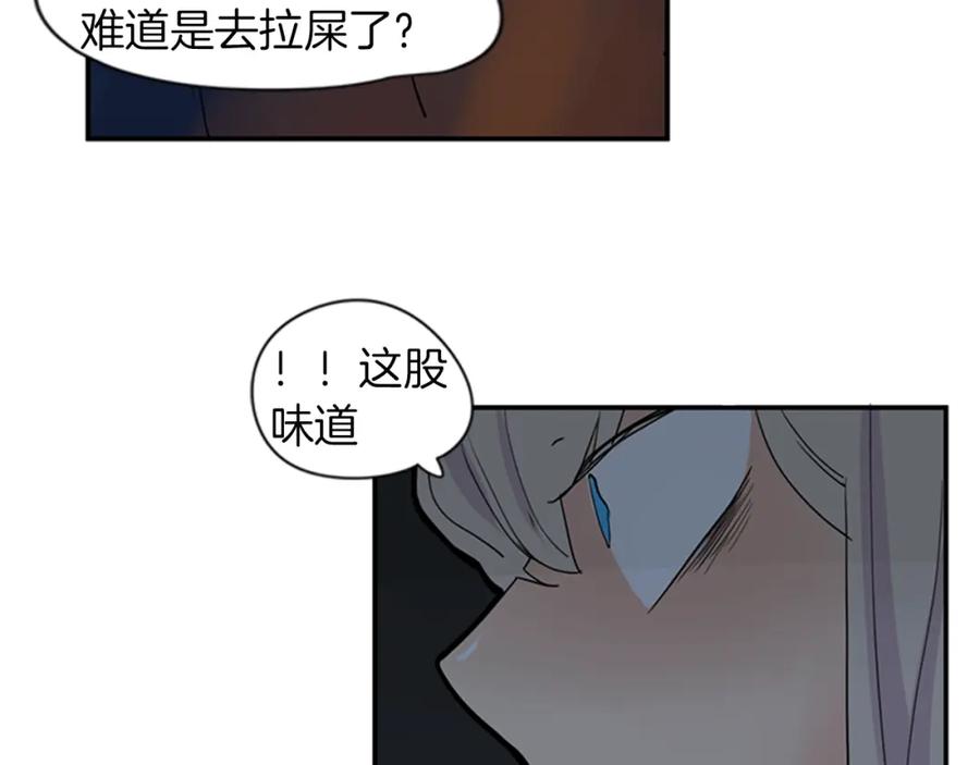 《狐狸的枷锁》第102话 掏出囚笼再遇危险 第66页
