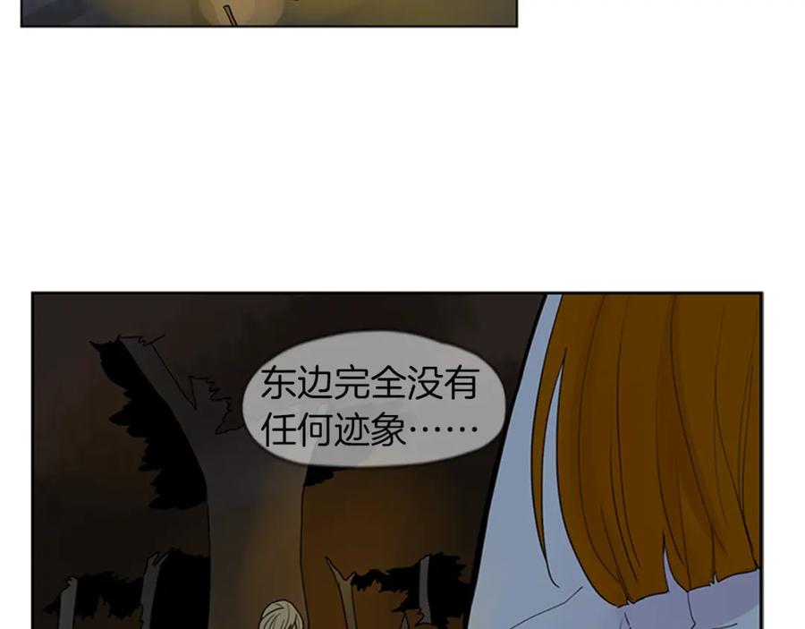 《狐狸的枷锁》第102话 掏出囚笼再遇危险 第36页