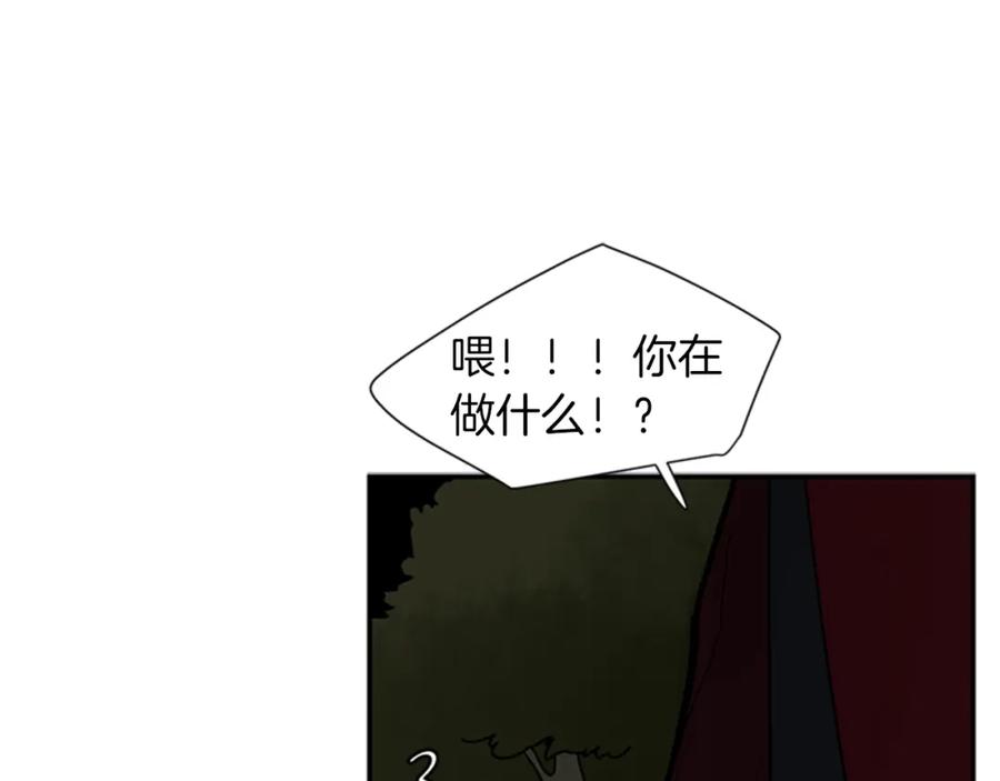 《狐狸的枷锁》第102话 掏出囚笼再遇危险 第75页