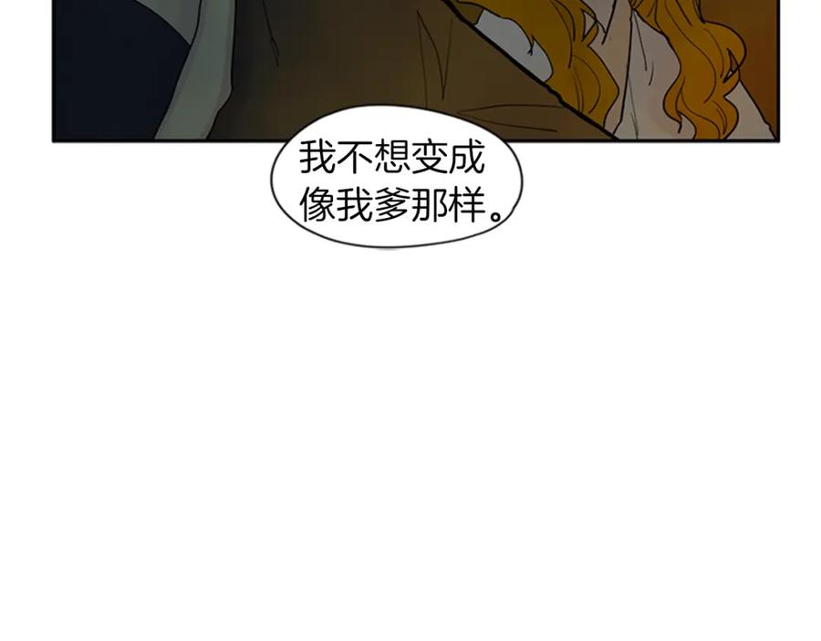 《狐狸的枷锁》第102话 掏出囚笼再遇危险 第53页