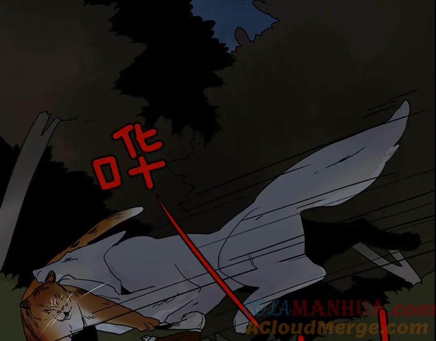 《狐狸的枷锁》第102话 掏出囚笼再遇危险 第85页