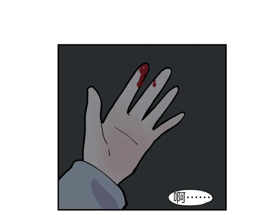 《狐狸的枷锁》第102话 掏出囚笼再遇危险 第21页