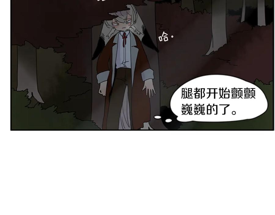《狐狸的枷锁》第102话 掏出囚笼再遇危险 第12页