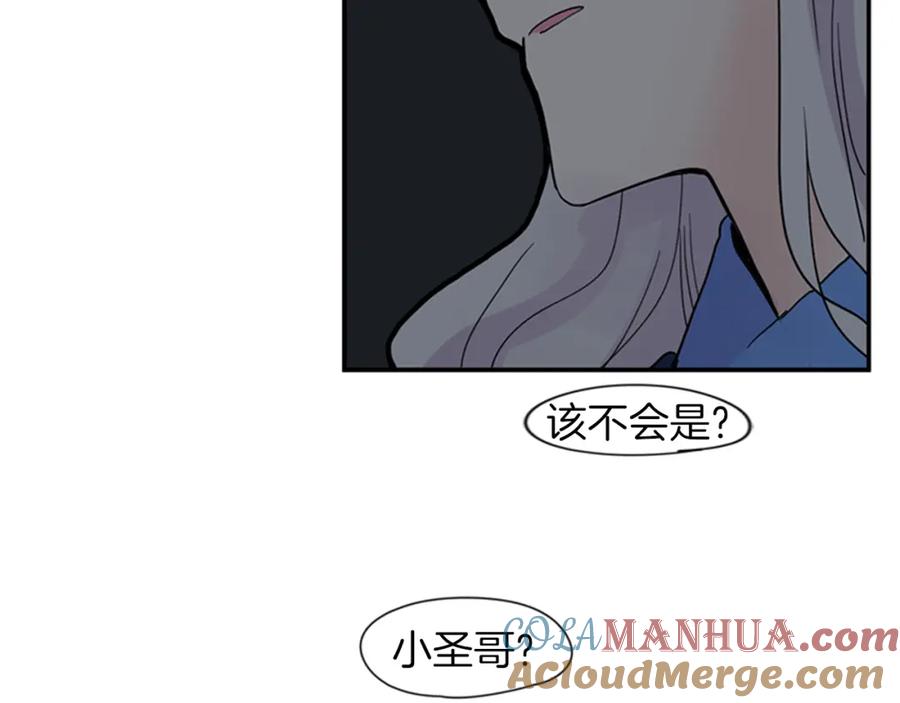 《狐狸的枷锁》第102话 掏出囚笼再遇危险 第67页
