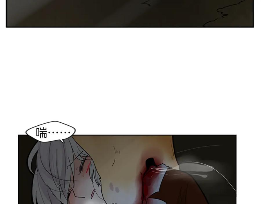 《狐狸的枷锁》第102话 掏出囚笼再遇危险 第71页