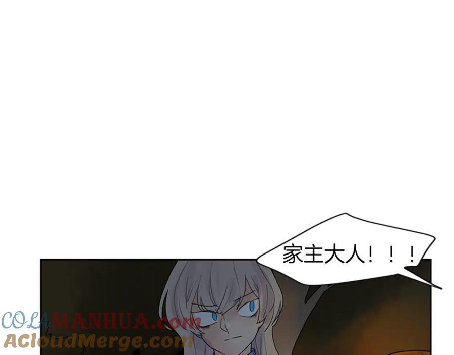 《狐狸的枷锁》第102话 掏出囚笼再遇危险 第61页