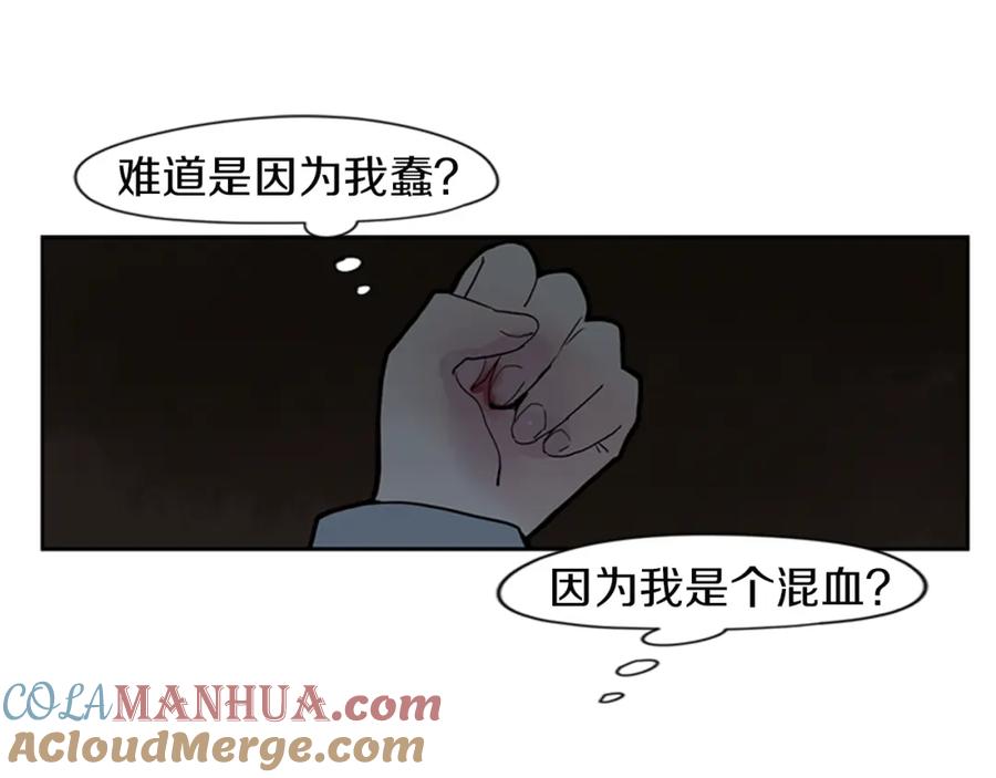 《狐狸的枷锁》第102话 掏出囚笼再遇危险 第25页