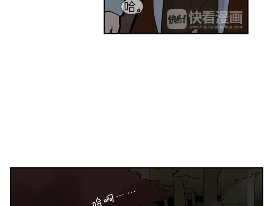 《狐狸的枷锁》第102话 掏出囚笼再遇危险 第11页