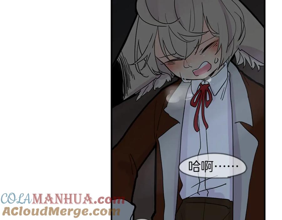 《狐狸的枷锁》第102话 掏出囚笼再遇危险 第10页