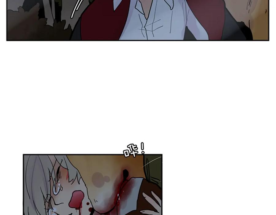 《狐狸的枷锁》第102话 掏出囚笼再遇危险 第78页