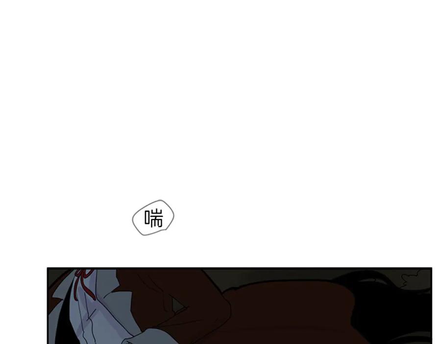 《狐狸的枷锁》第102话 掏出囚笼再遇危险 第5页