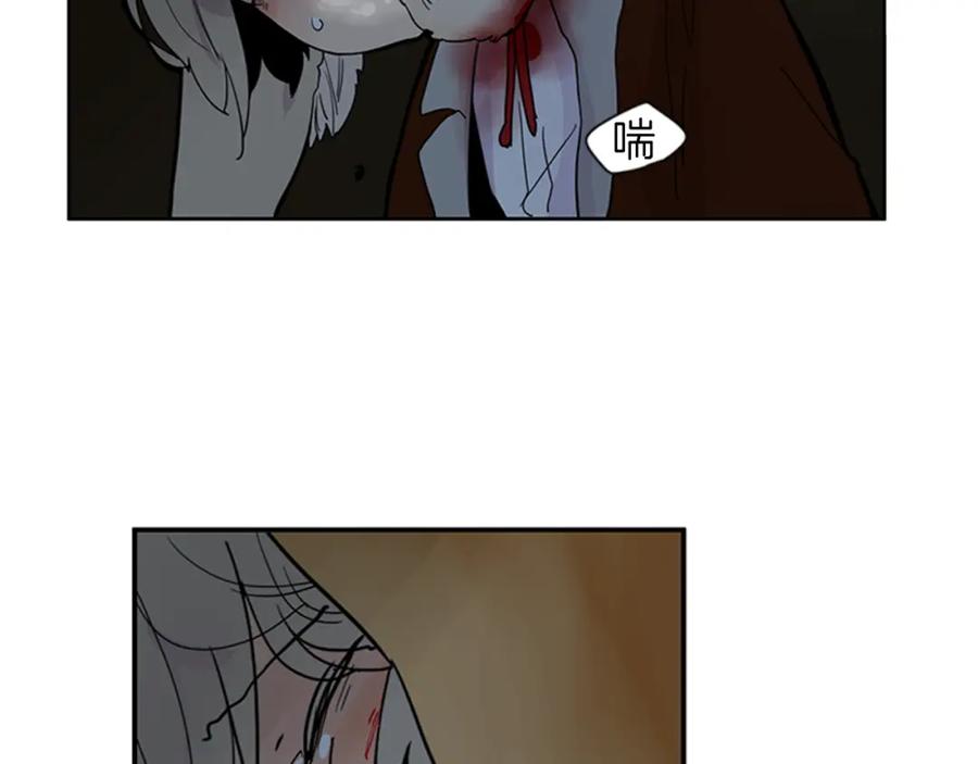 《狐狸的枷锁》第102话 掏出囚笼再遇危险 第72页