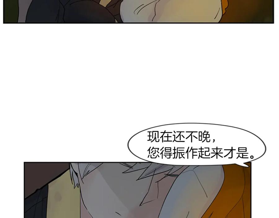 《狐狸的枷锁》第102话 掏出囚笼再遇危险 第57页