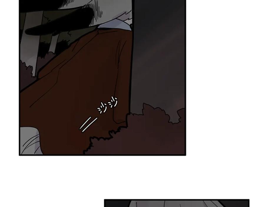 《狐狸的枷锁》第102话 掏出囚笼再遇危险 第9页