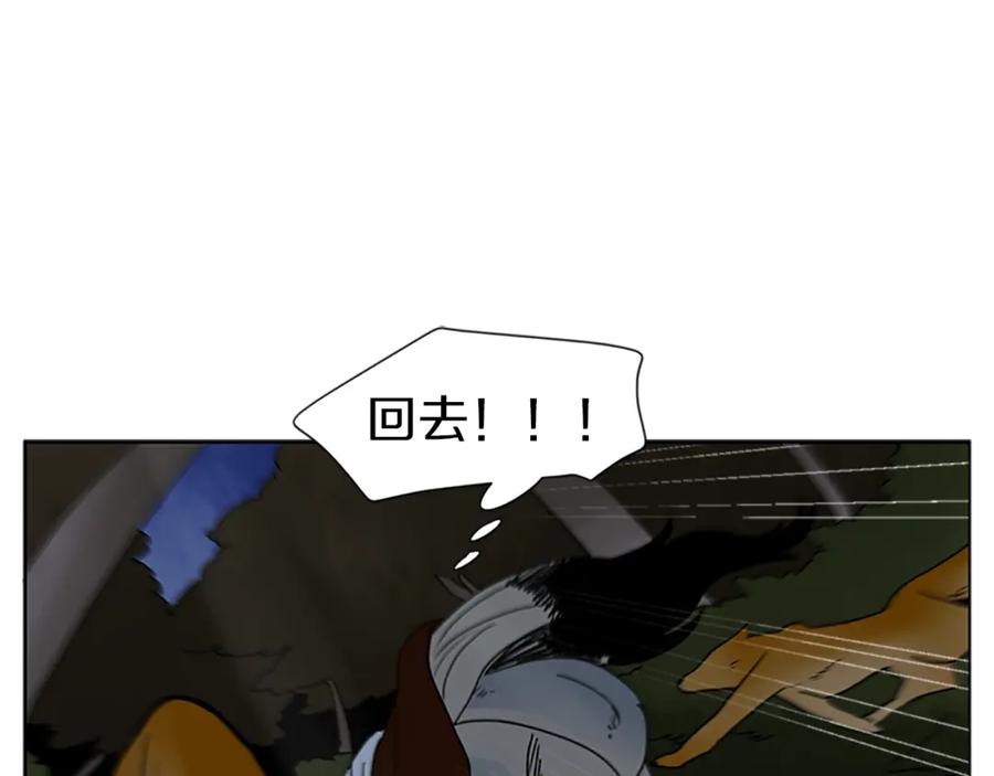 《狐狸的枷锁》第103话 回来了 第75页