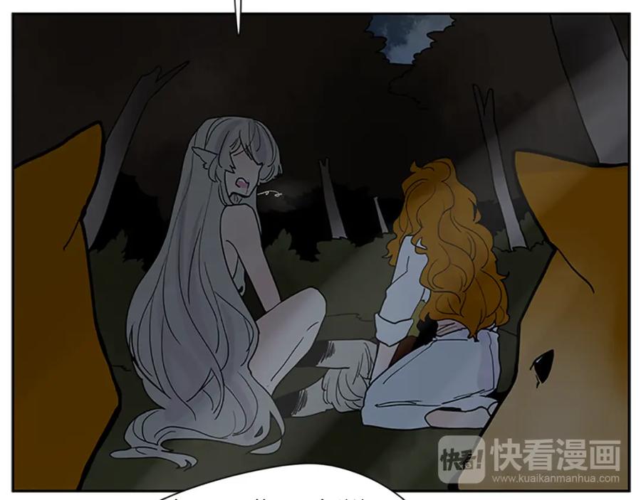 《狐狸的枷锁》第103话 回来了 第57页