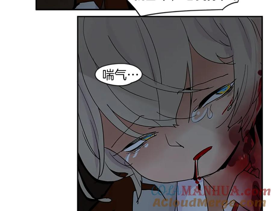 《狐狸的枷锁》第103话 回来了 第28页