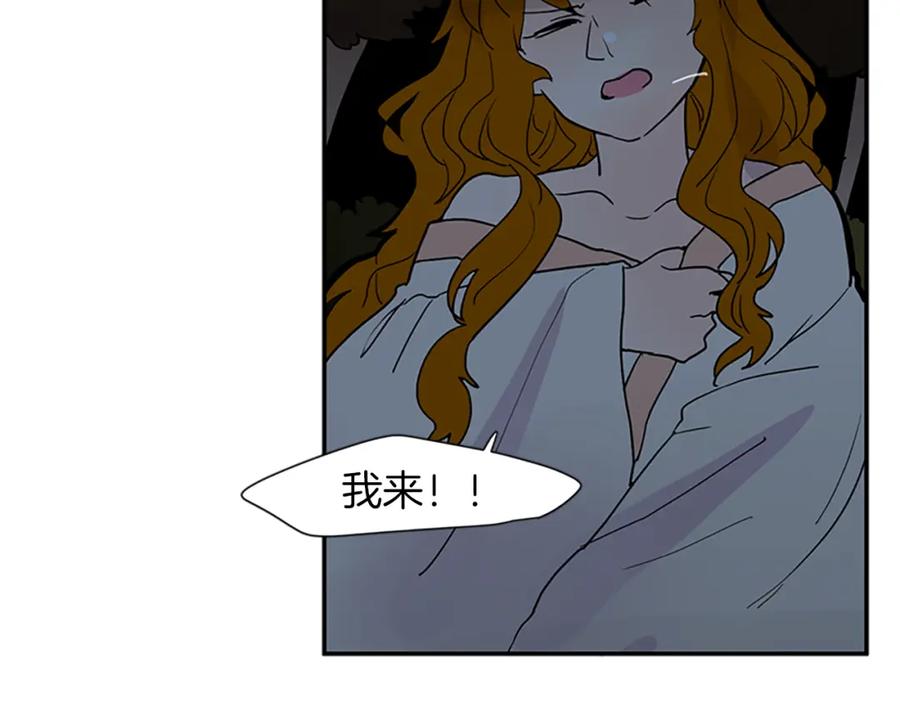 《狐狸的枷锁》第103话 回来了 第50页