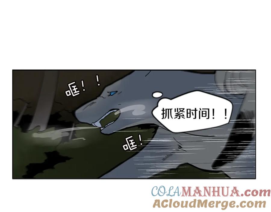 《狐狸的枷锁》第103话 回来了 第73页