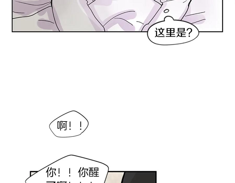 《狐狸的枷锁》第103话 回来了 第83页