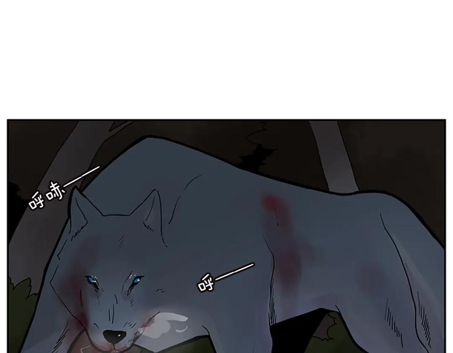 《狐狸的枷锁》第103话 回来了 第41页
