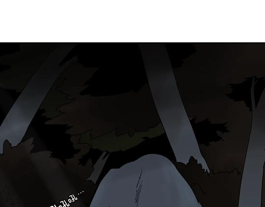 《狐狸的枷锁》第103话 回来了 第9页