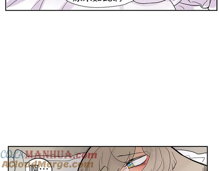 《狐狸的枷锁》第103话 回来了 第88页