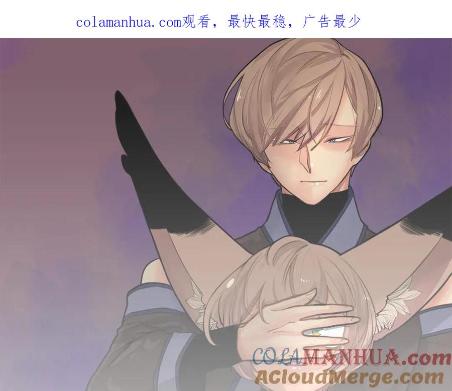 《狐狸的枷锁》第103话 回来了 第1页