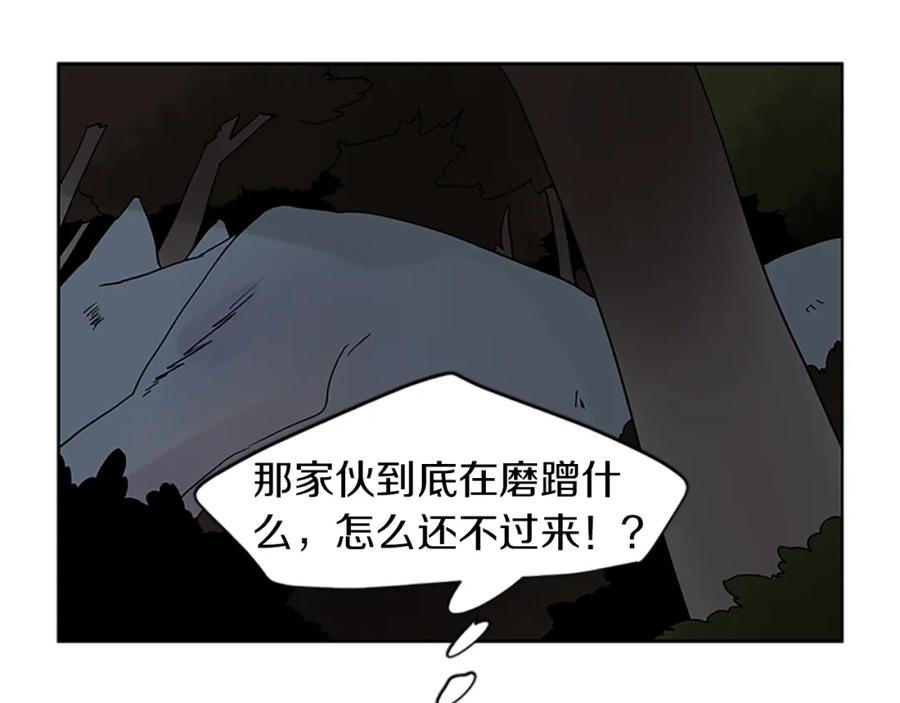 《狐狸的枷锁》第103话 回来了 第23页