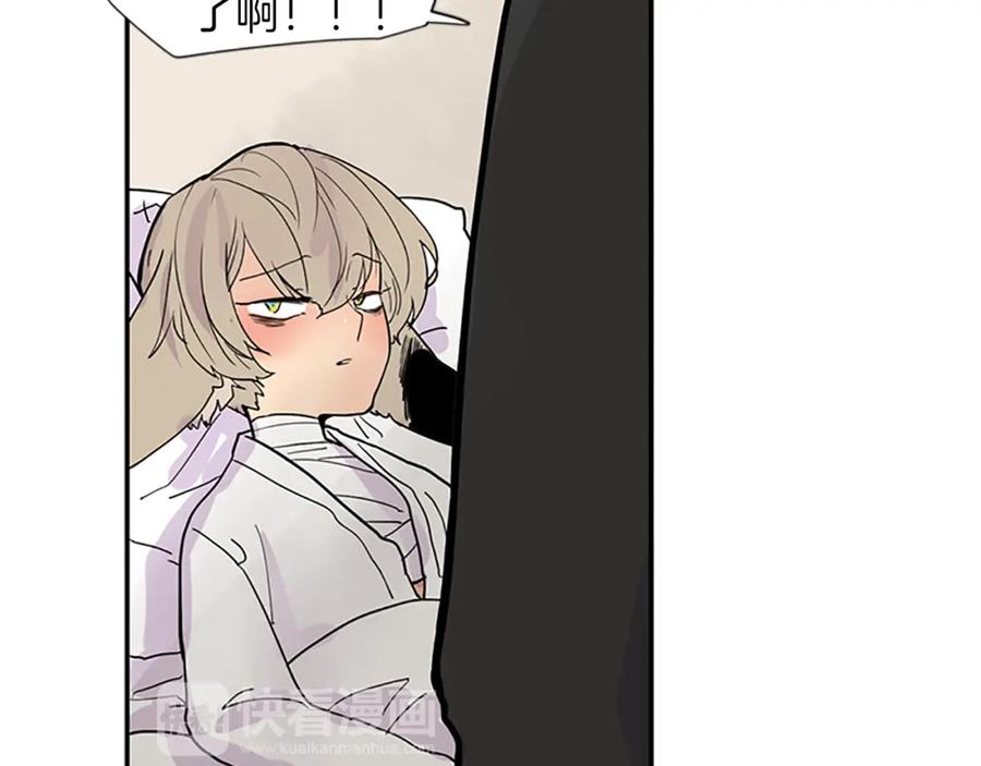 《狐狸的枷锁》第103话 回来了 第84页