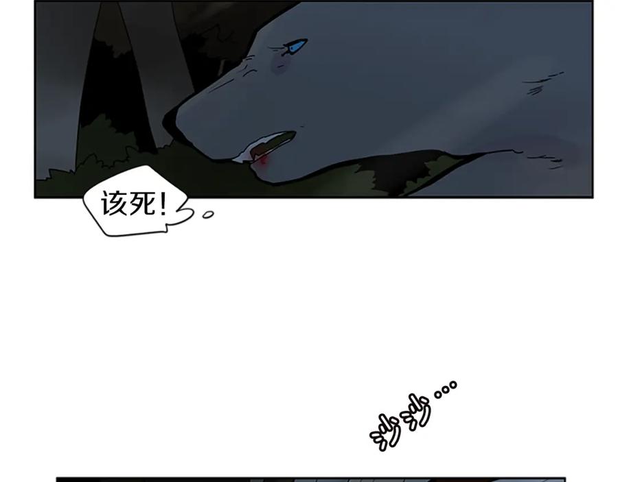 《狐狸的枷锁》第103话 回来了 第68页