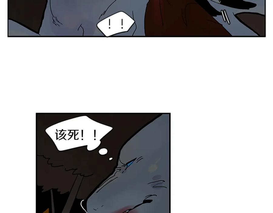 《狐狸的枷锁》第103话 回来了 第26页