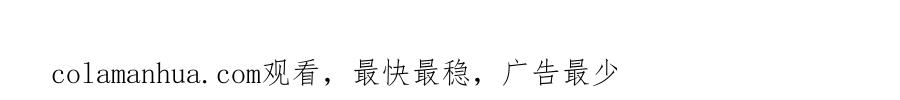 《狐狸的枷锁》第103话 回来了 第93页