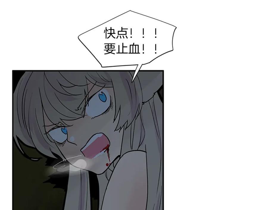 《狐狸的枷锁》第103话 回来了 第48页