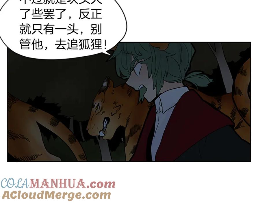 《狐狸的枷锁》第103话 回来了 第31页