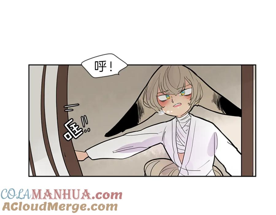 《狐狸的枷锁》第104话 他受伤了 第82页