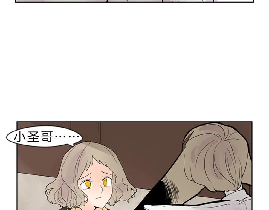 《狐狸的枷锁》第104话 他受伤了 第36页