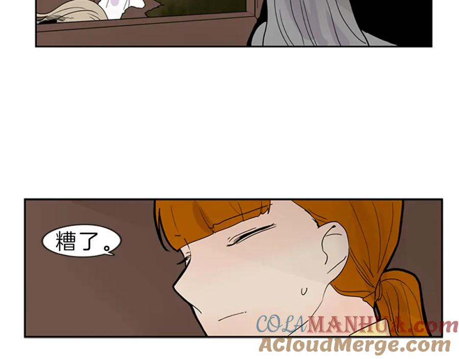 《狐狸的枷锁》第104话 他受伤了 第73页
