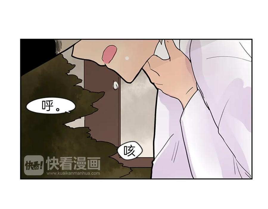 《狐狸的枷锁》第104话 他受伤了 第66页