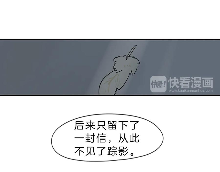 《狐狸的枷锁》第104话 他受伤了 第33页