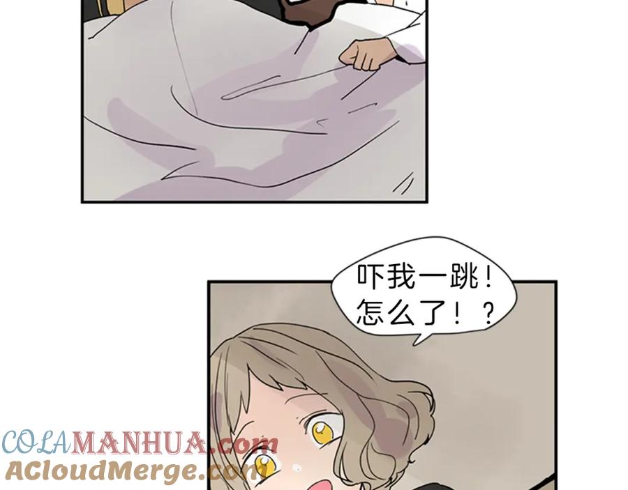 《狐狸的枷锁》第104话 他受伤了 第49页