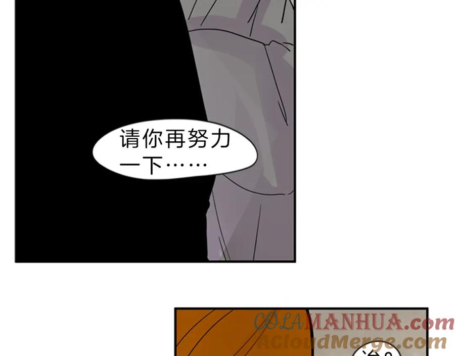 《狐狸的枷锁》第104话 他受伤了 第70页