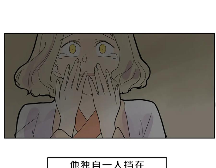 《狐狸的枷锁》第104话 他受伤了 第78页