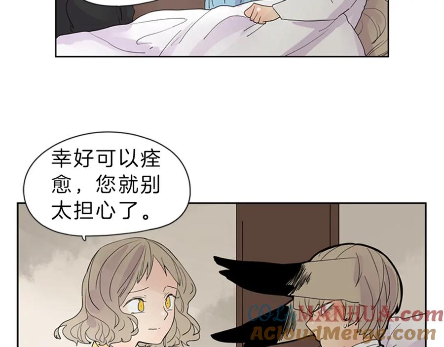 《狐狸的枷锁》第104话 他受伤了 第16页