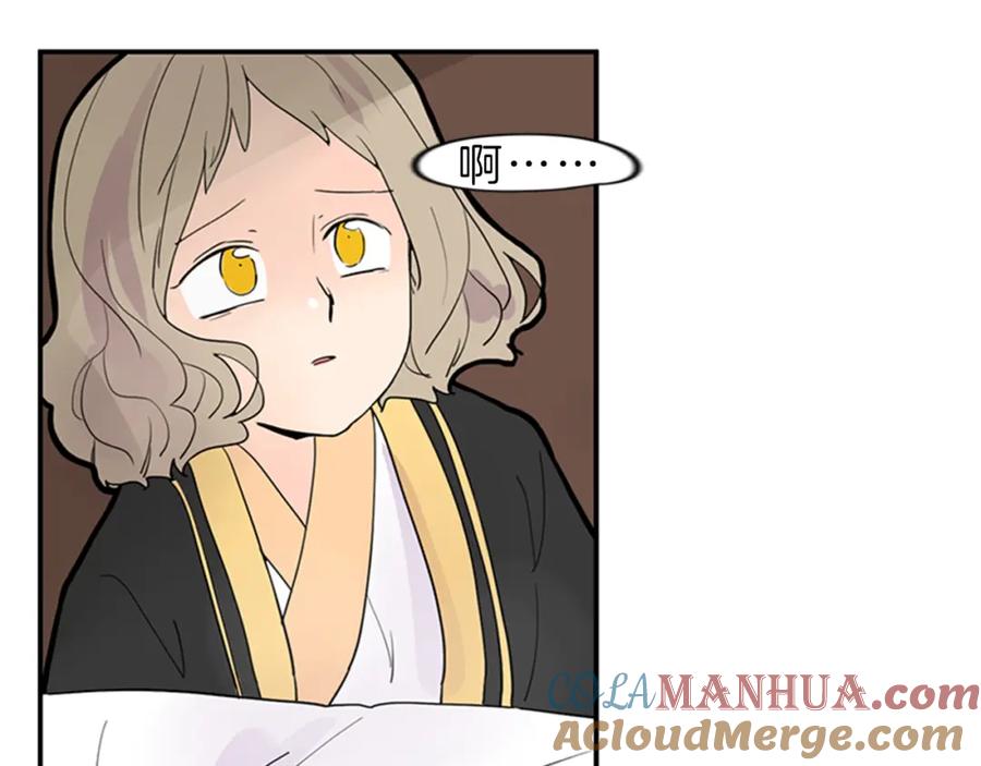 《狐狸的枷锁》第104话 他受伤了 第19页
