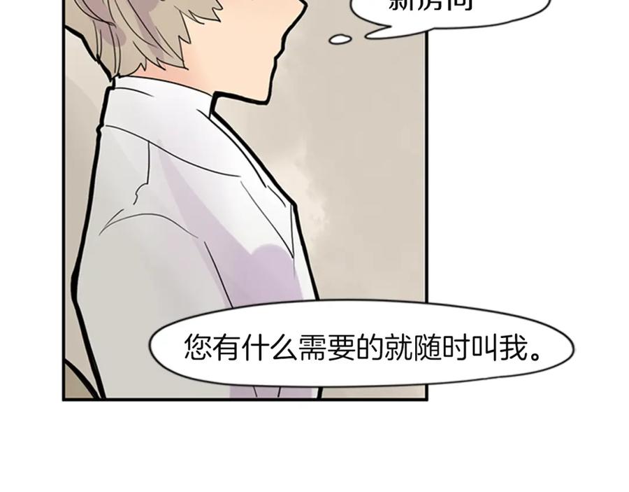 《狐狸的枷锁》第105话 我很内疚 第78页