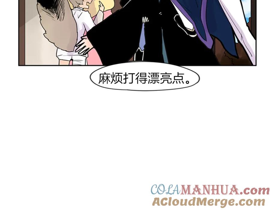 《狐狸的枷锁》第105话 我很内疚 第73页