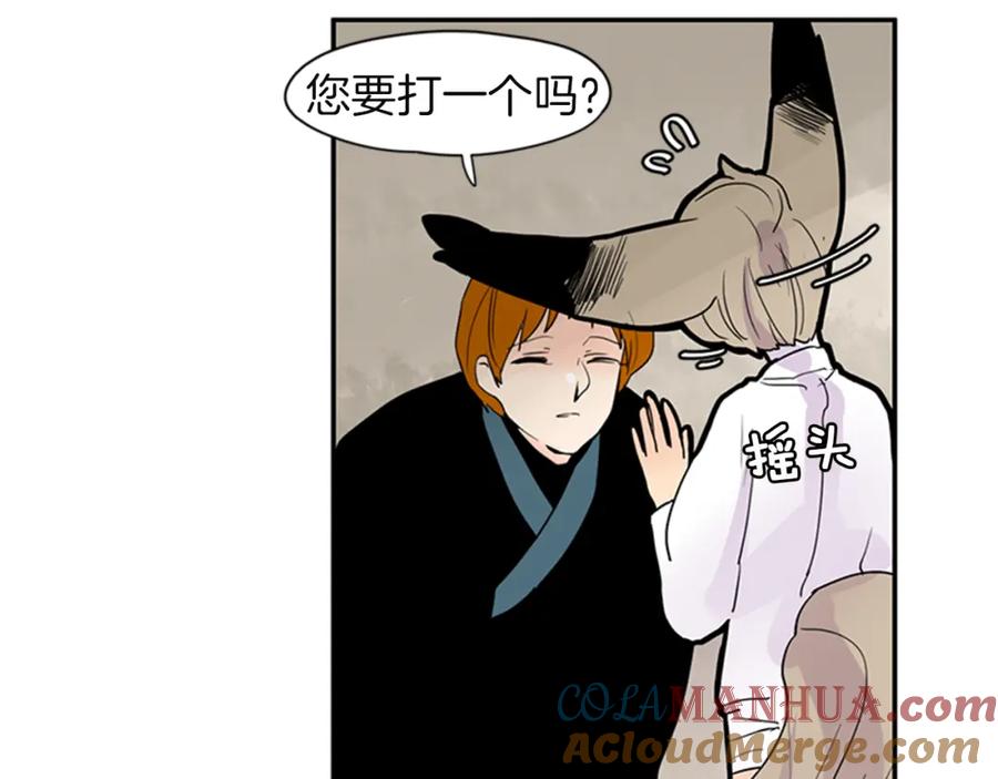 《狐狸的枷锁》第105话 我很内疚 第61页